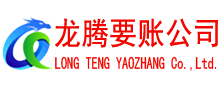 建德清债公司