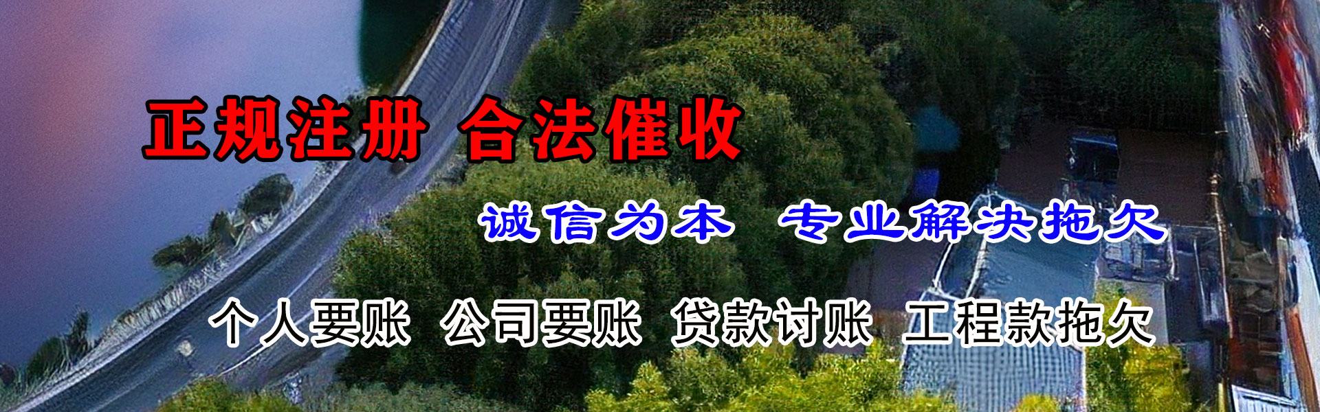 建德清债公司